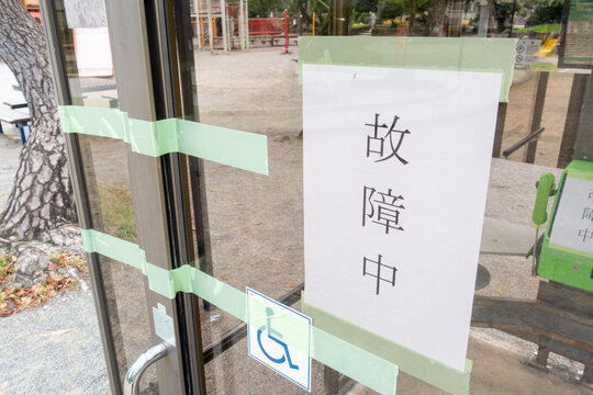 故障中 Images Browse Stock Photos Vectors And Video Adobe Stock