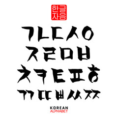 Korean vector alphabet set.Hangul consonants in hand drawn traditional style.