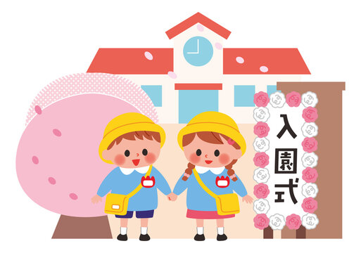 1 551 最適な 入園式 画像 ストック写真 ベクター Adobe Stock 1 551 最適な 入園式 画像 ストック写真 ベクター Adobe Stock
