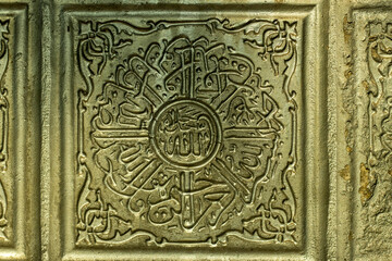 Arabic text on the antique color wall