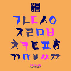 Korean vector alphabet set.Hangul consonants in hand drawn traditional style.
