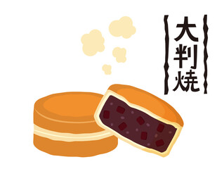 大判焼きのベクターイラスト　今川焼