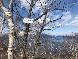 多峰古峰山の山頂