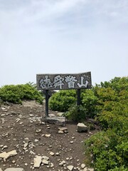 徳舜瞥山　山頂