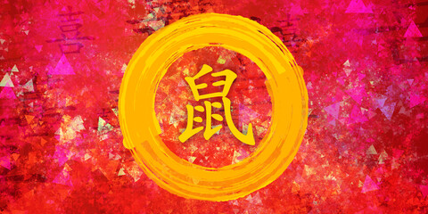 Obraz na płótnie Canvas Rat Chinese Zodiac