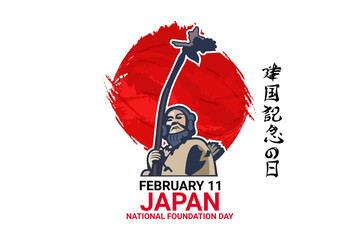 Translation: Foundation day. Happy Japan National Foundation day (Kenkoku Kinen no Hi) in February 11 vector illustration.