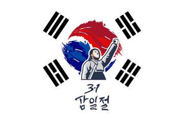 Translation: March 1, Independence Movement Day (Samiljeol) vector illustration. Happy South Korean  Independence Movement Day. Suitable for greeting card, poster and banner