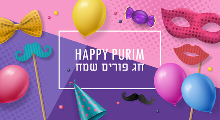 Purim holiday background with carnival mask, photo booth props and balloons. Hebrew text " Happy Purim" © girafchik