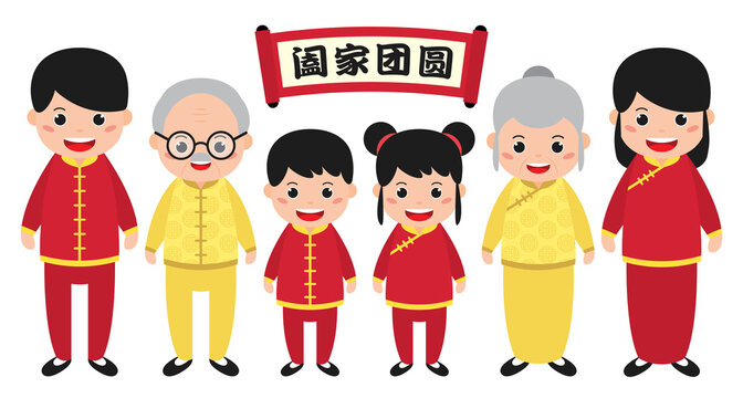 Set of cute cartoon chinese family. Chinese new year character in flat vector design. Father, mother, grandfather, grandmother, son and daughter. (Translation: Family Reunion)