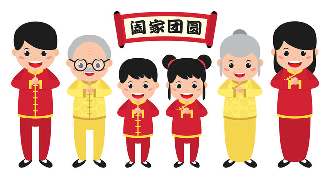 Set of cute cartoon chinese family in wishing pose. Chinese new year character in flat vector design. Father, mother, grandfather, grandmother, son and daughter. (Translation: Family Reunion)