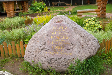 A stone with a warning in the courtyard of the Snow Maiden's tower-room