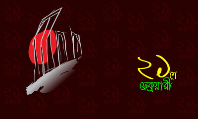 Shaheed minar bangla type, Shaheed minar bangla type, mother language, language, tongue, lingo, speech, dialect, slang, phrase, speech, idiom, language, slogan, tongue, promise, language, speech.