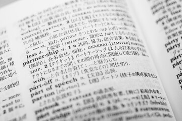 英和辞典"partnership"