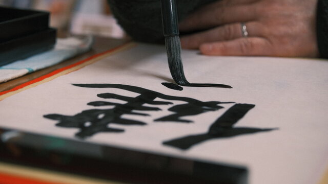 34 Japanese Calligraphy Set Stock Photos, High-Res Pictures, and Images -  Getty Images