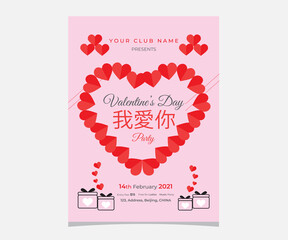 Valentine's Day Party Poster Design |  Valentine's Day Love Design