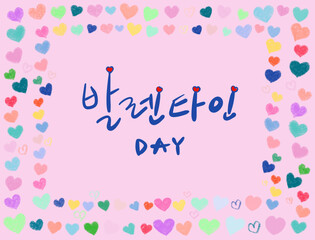 발렌타인데이 valentine day