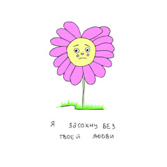 Sad painted flower with a cute signature.