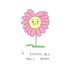 Sad painted flower with a cute signature.