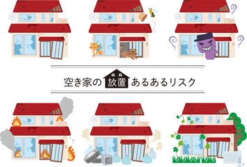 空き家の放置あるあるリスク_セット_ベタ塗り