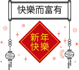 lunar new year. vector illustration