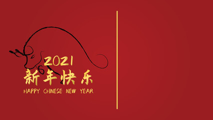 Chinese New Year Greeting 2021
