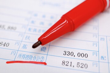 所得控除合計額　82万円