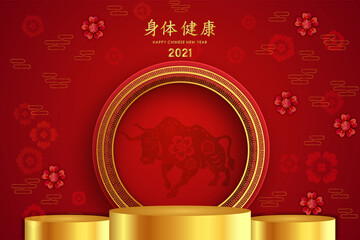 Podium round stage podium and paper art Chinese new year 2021,Chinese Festivals, red paper cut ,flower and asian elements with craft style on background. (The Chinese letter is mean happy new year)