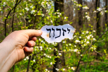 Hebrew inscription yizkor, remember in hebrew and the name of a prayer in memory of deceased...