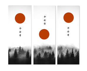 Three banners with  misty winter forest trees and big red sun. Traditional oriental ink painting sumi-e, u-sin, go-hua. Hieroglyphs - peace, tranquility, clarity.