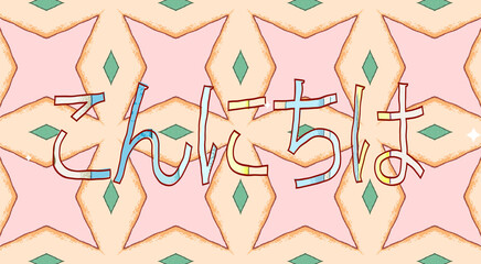 The headline HELLO is in Japanese kid-style on a pastel background. Frivolous, cartoonish text for the design.