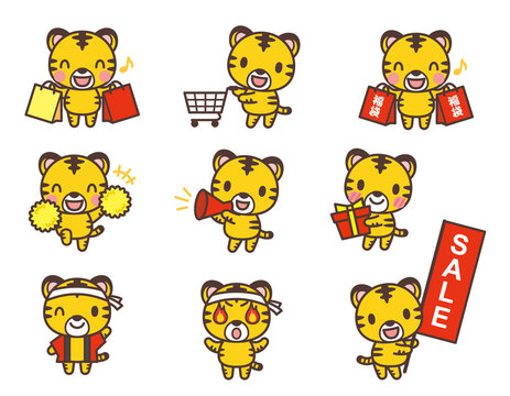 tiger character vector illustration 買い物、セール、応援のトラのキャラクターセット