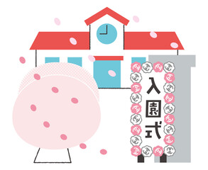 入園式　イラスト　園舎