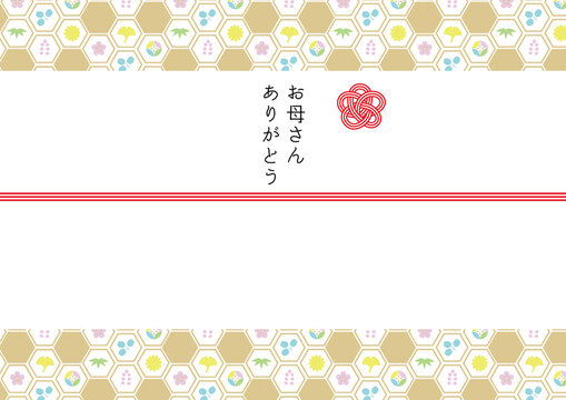 81 Best お母さんありがとう Images Stock Photos Vectors Adobe Stock