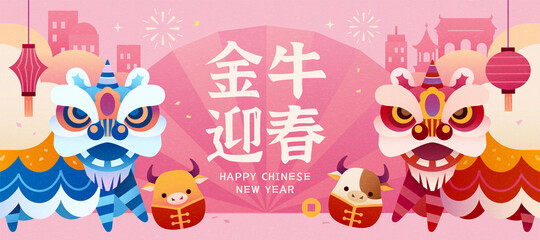 2021 CNY lion dance banner