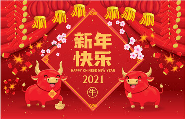 Vintage Chinese new year poster design with lion dance. Chinese wording meanings: Prosperity, Happy Chinese New Year, 