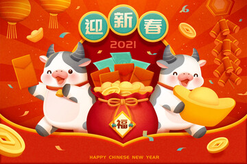 2021 Chinese new year web template