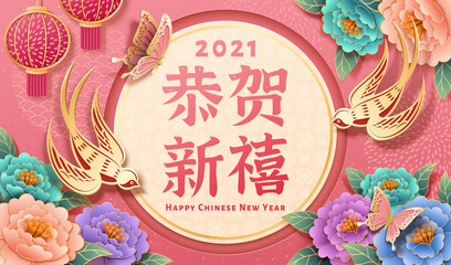 2021 floral peony background