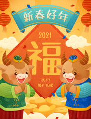 2021 CNY ox greeting card