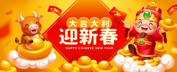 Fototapeta na wymiar 2021 CNY web business banner