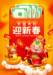2021 CNY red envelope poster