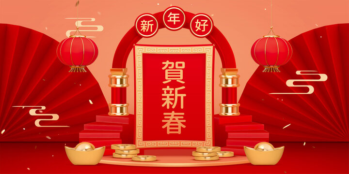 3d CNY banner with red arch stage