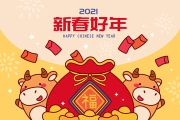 2021 year of the ox illustration