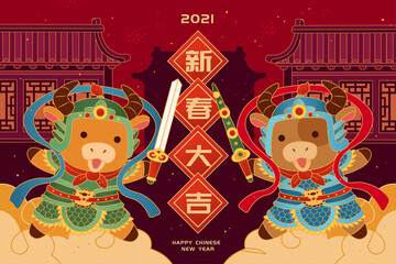 2021 CNY lovely menshen cows