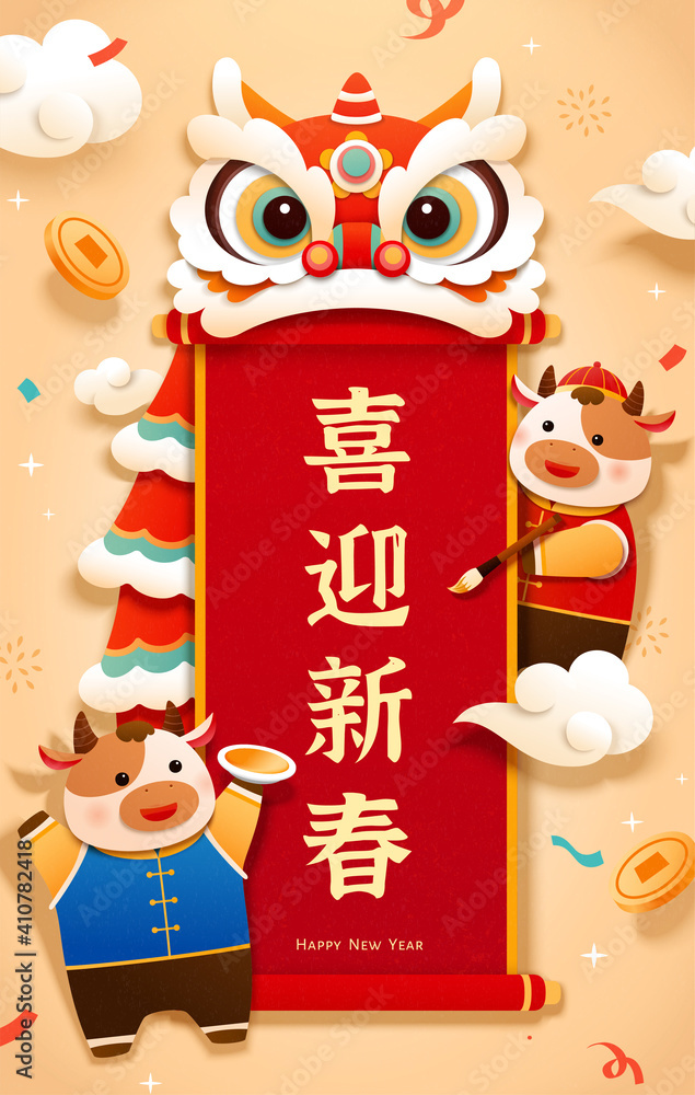 Wall mural 2021 CNY lion dance background