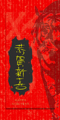 chinese couplet red design with chinese wording happy new year t
