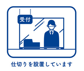 飛沫防止パーテーションのイメージ