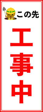 工事中 Images Browse 8 192 Stock Photos Vectors And Video Adobe Stock 工事中 Images Browse 8 192 Stock Photos Vectors And Video Adobe Stock