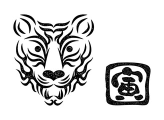 虎の顔のデザイン 日本の伝統芸能 歌舞伎の舞台メイク 隈取り スタンプ風イラスト ベクター Tiger face design Japanese traditional performing art Kabuki stage makeup Kumadori stamp style illustration vector