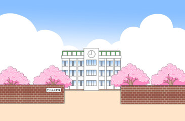 青空と桜の木と小学校のイラスト