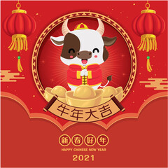 Fototapeta premium Vintage Chinese new year poster design with cow, ox, gold ingot, plum blossom. Chinese wording meanings: Happy Lunar Year, Auspicious year of the cow.